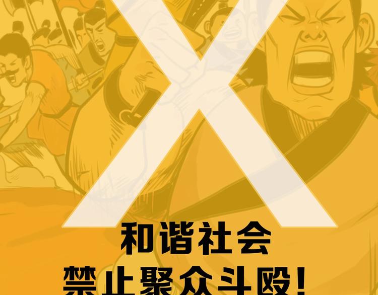 帮信罪漫画,序章 我家男主脑子有坑2图