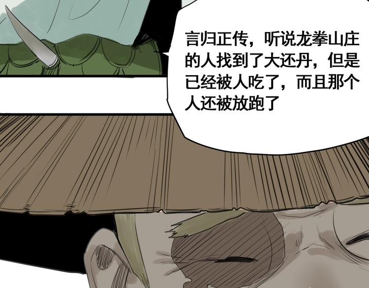 帮主影视漫画,第4话 天真少年第一课1图