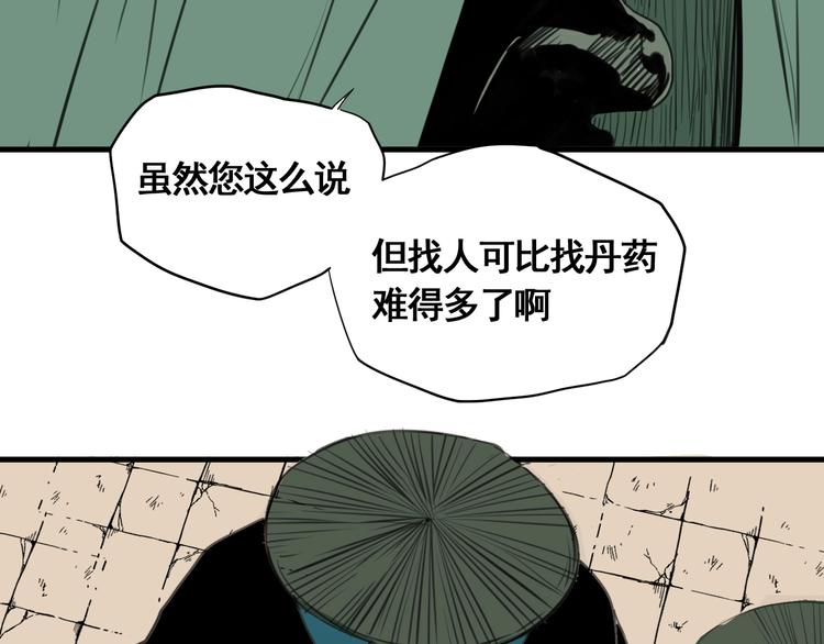 帮主影视漫画,第4话 天真少年第一课1图