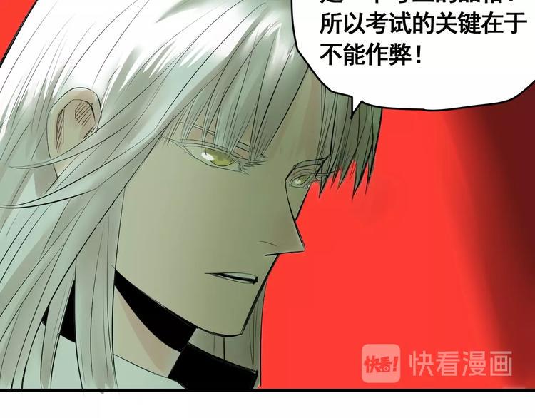 帮主！帮主！漫画,第9话 武考开始1图
