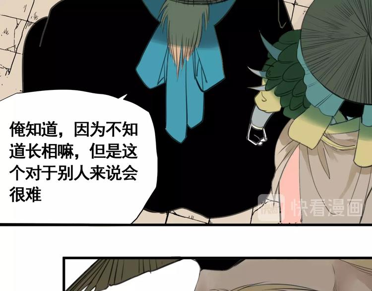 帮主影视漫画,第4话 天真少年第一课2图