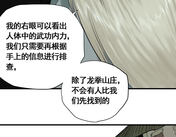 帮主驾到漫画,第4话 天真少年第一课1图