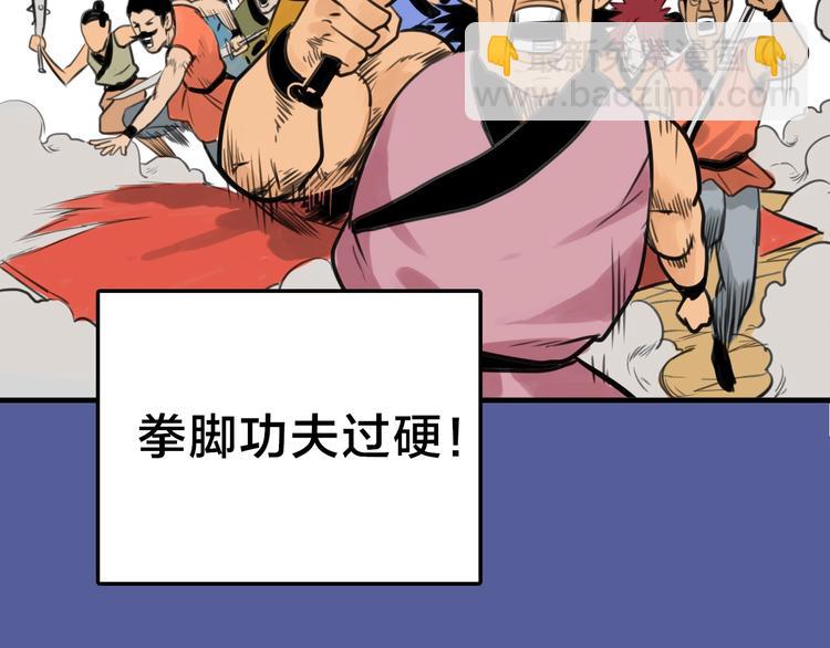 帮主!帮主!漫画漫画,序章 我家男主脑子有坑2图