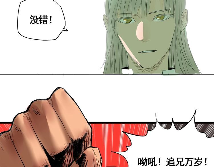 帮主！帮主！漫画,第9话 武考开始1图