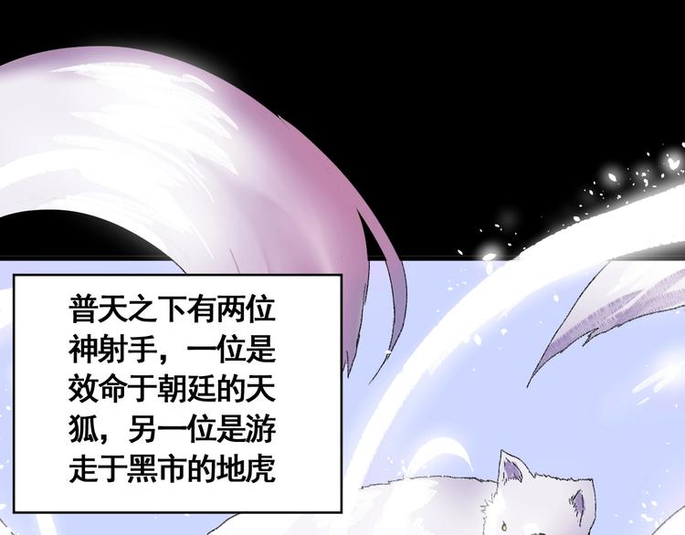 帮主帮主预告片漫画,第8话 风起云涌之文考1图