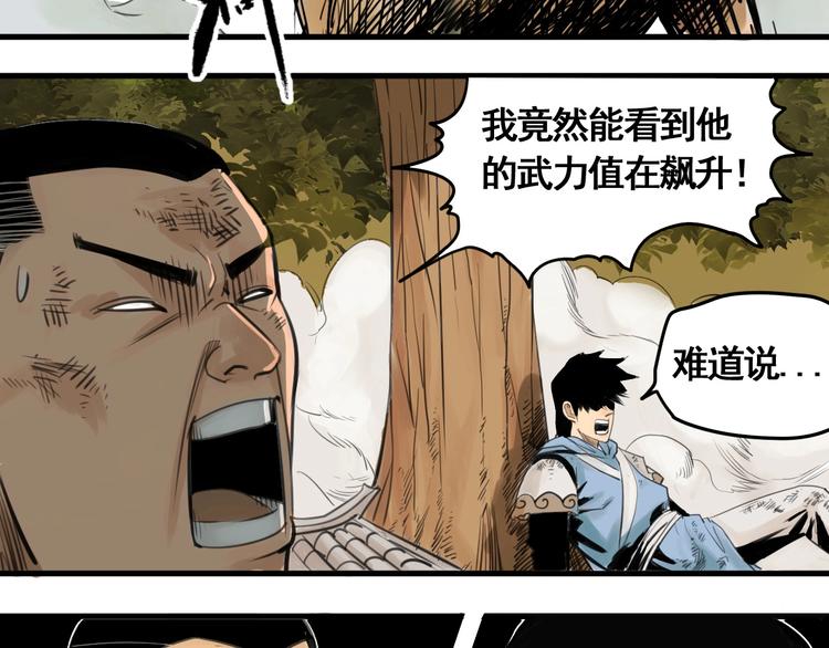 帮信罪是什么漫画,第3话 我的男保姆1图