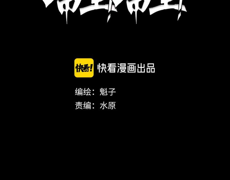 帮信罪是什么漫画,第6话 赚钱损招1图