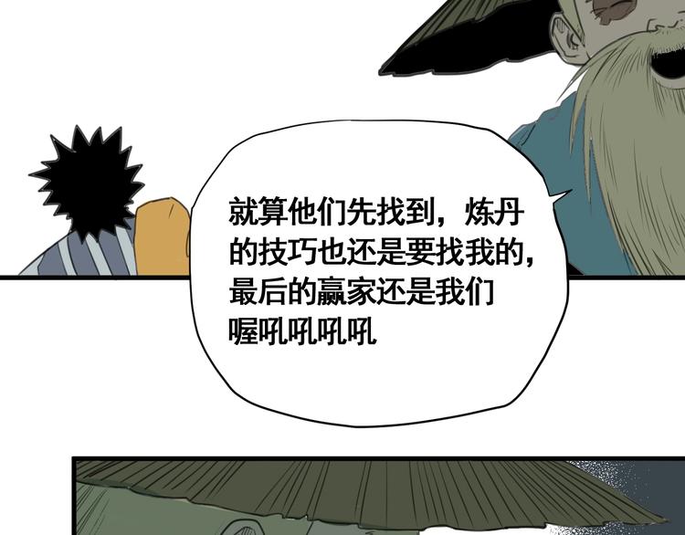 帮主驾到漫画,第4话 天真少年第一课2图