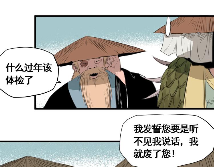 帮主影视漫画,第4话 天真少年第一课1图