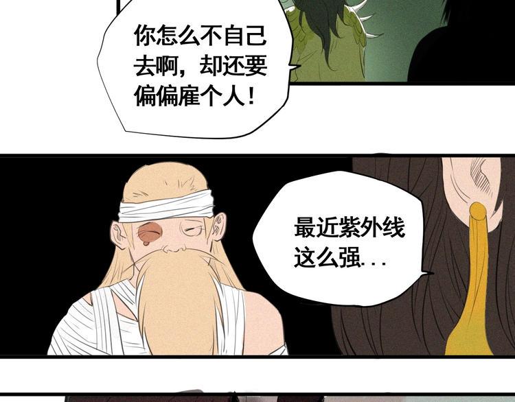 帮主论市直播漫画,第7话 这个考试太死亡了！2图