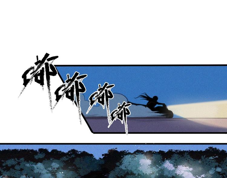 帮信罪是什么漫画,第6话 赚钱损招1图