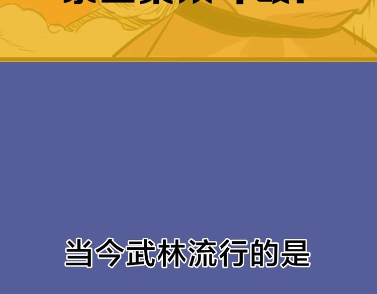 帮信罪漫画,序章 我家男主脑子有坑1图