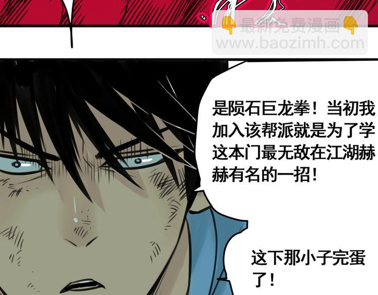 帮主帮主全集漫画,第3话 我的男保姆2图