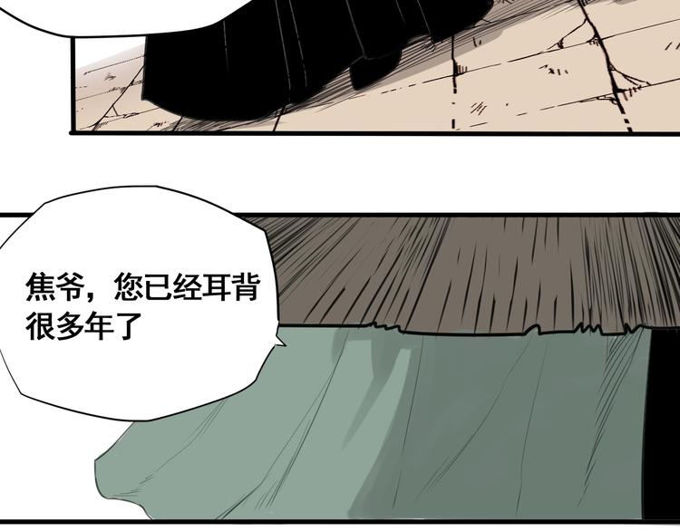 帮主影视漫画,第4话 天真少年第一课2图