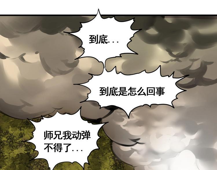 帮主帮主全集漫画,第3话 我的男保姆2图