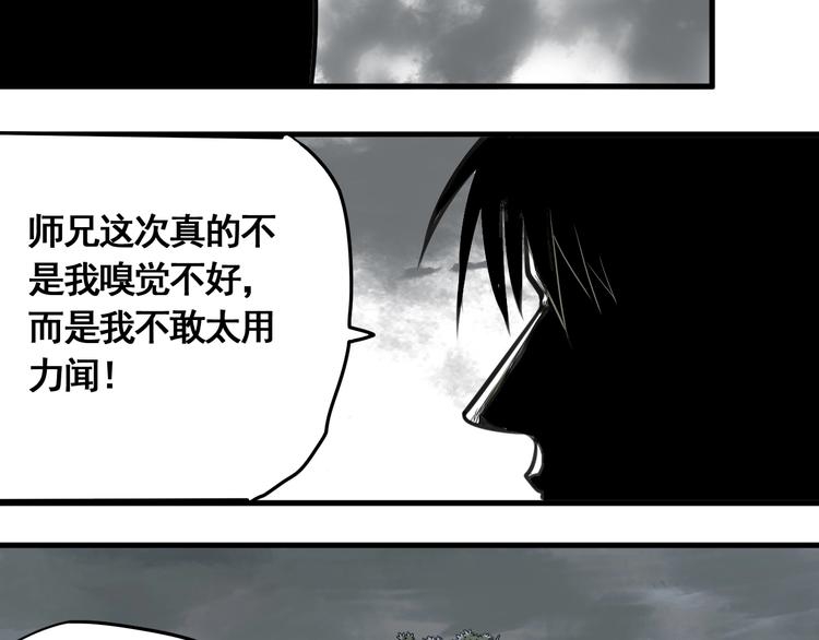 帮主直播间漫画,第2话 主角爆炸了！2图