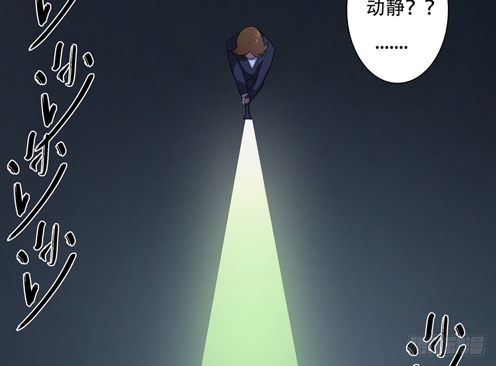 御魂漫画,第12话：结界2图