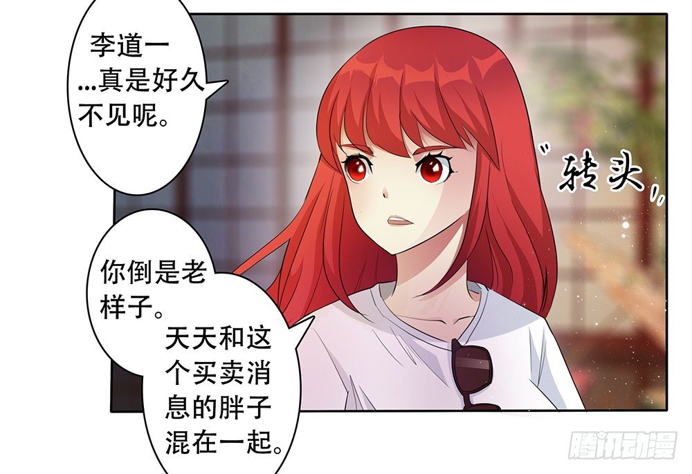 御魂共潜四件套可能触发的效果是漫画,第7话：讨教2图