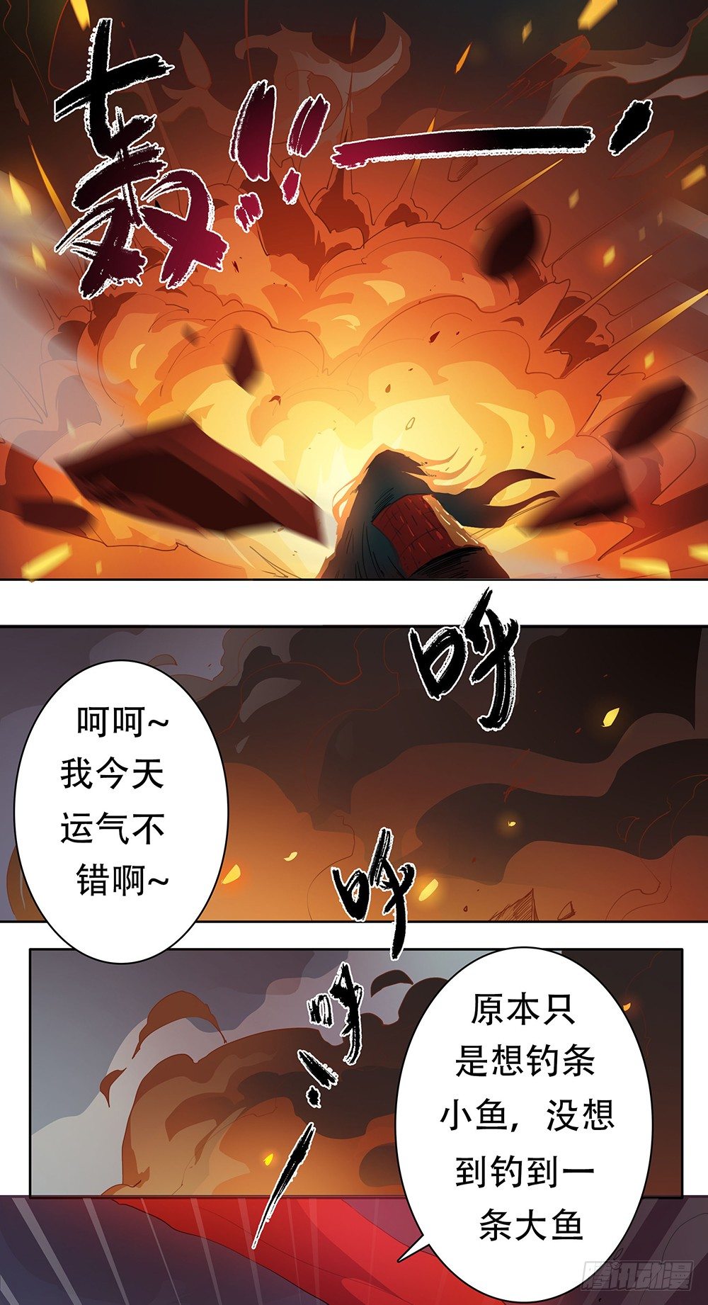 御魂整理弃置方案漫画,第3话：秦2图