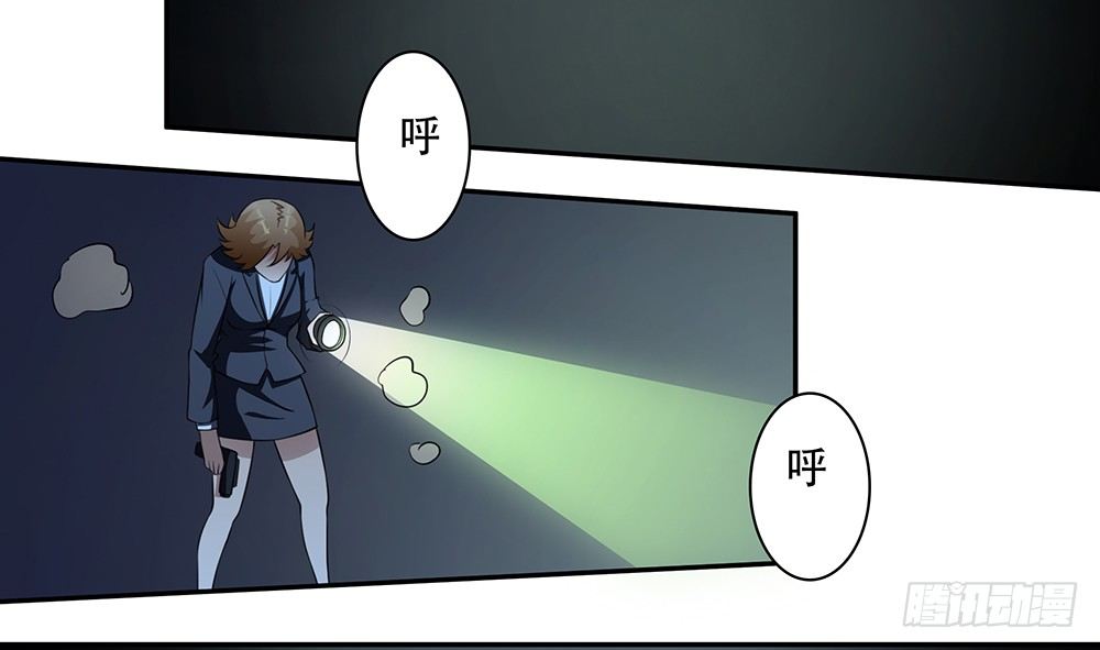 御魂漫画,第12话：结界1图