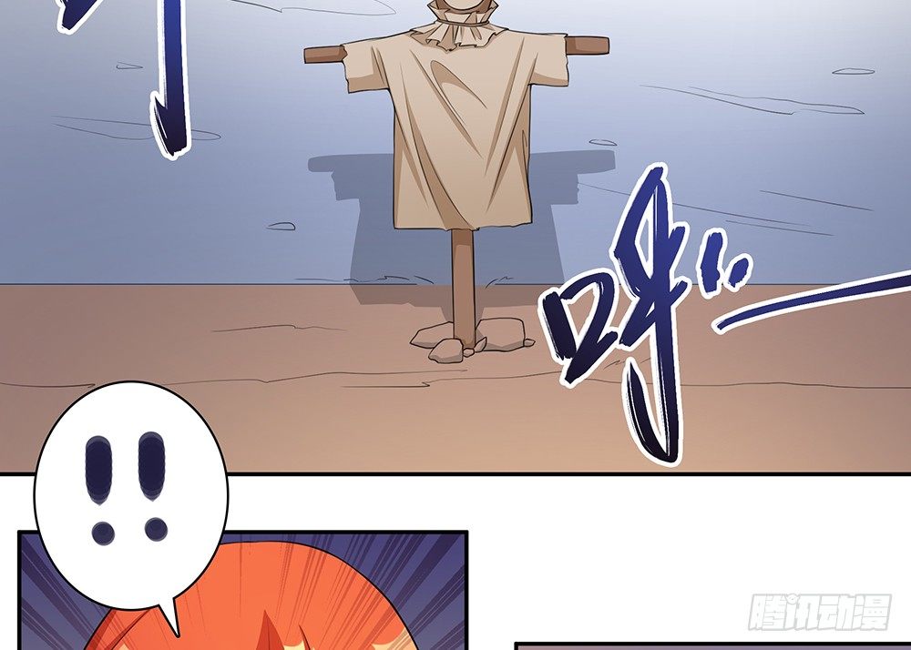 御魂狰的4件套可能触发的效果是漫画,第9话：封魔师1图