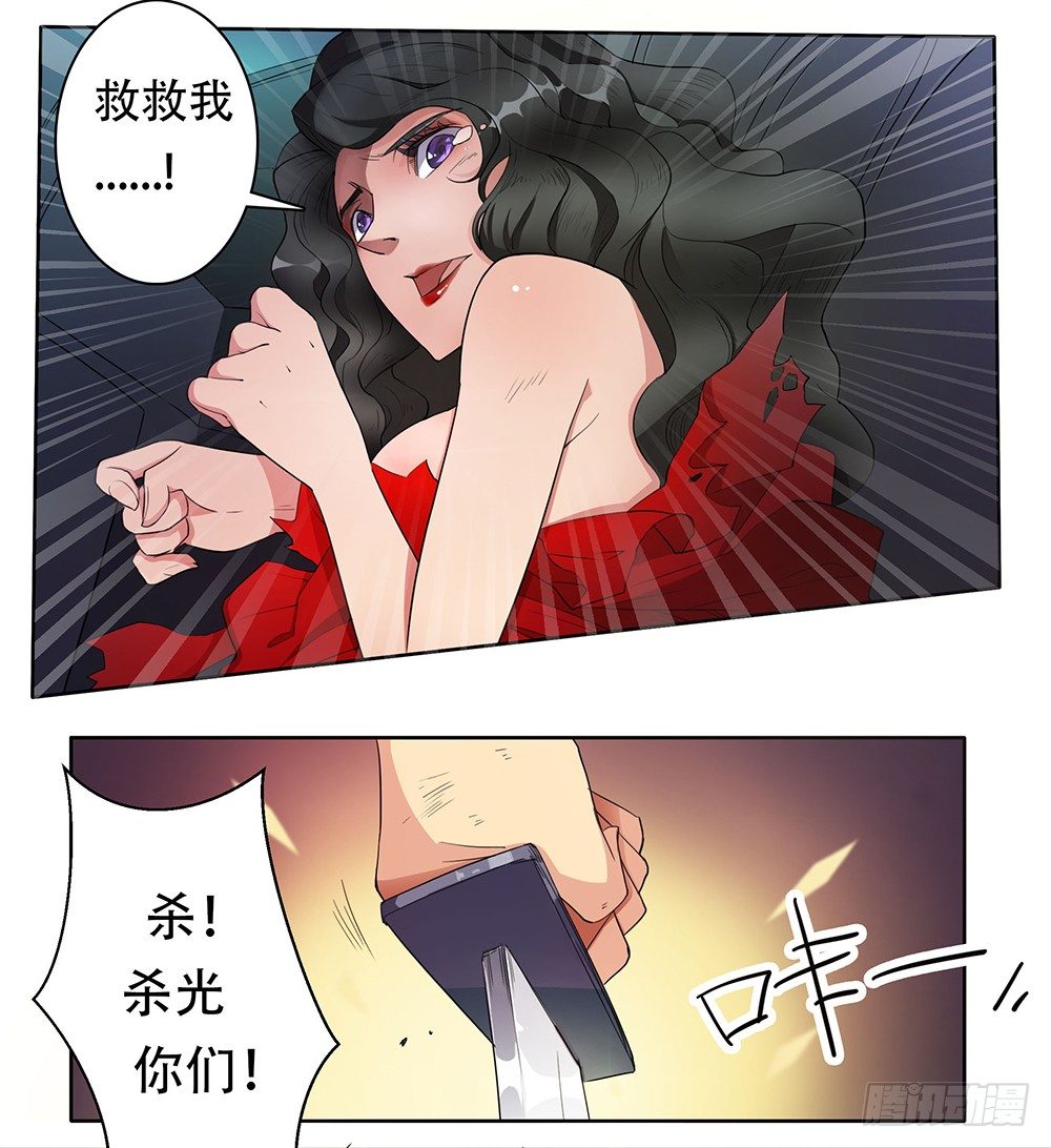 御魂攻略漫画,第3话：秦2图