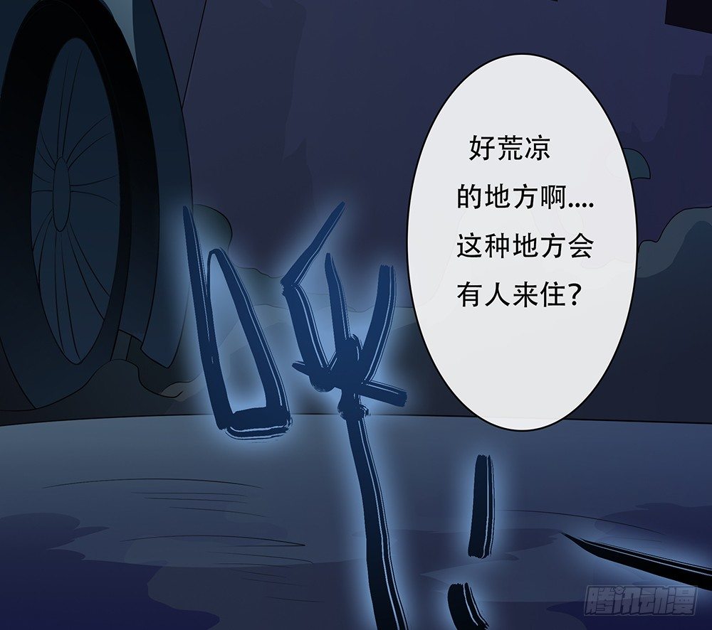 御魂心眼的两件套可能触发的效果是什么漫画,第11话：客官，住店吗？1图