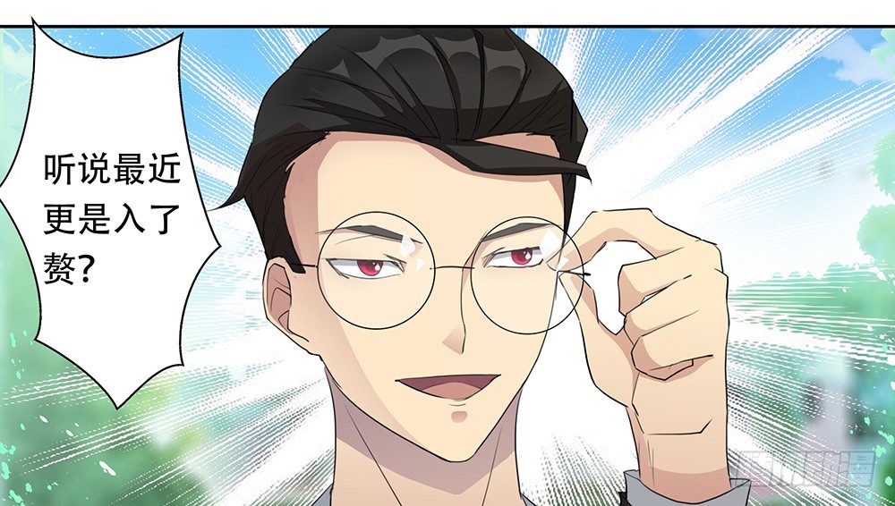 御魂漫画,第7话：讨教2图