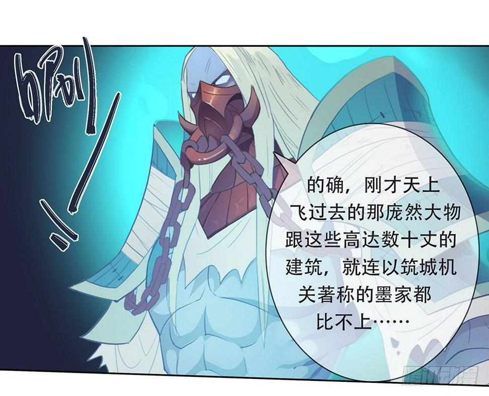 御魂漫画,第6话：蜀中斋1图