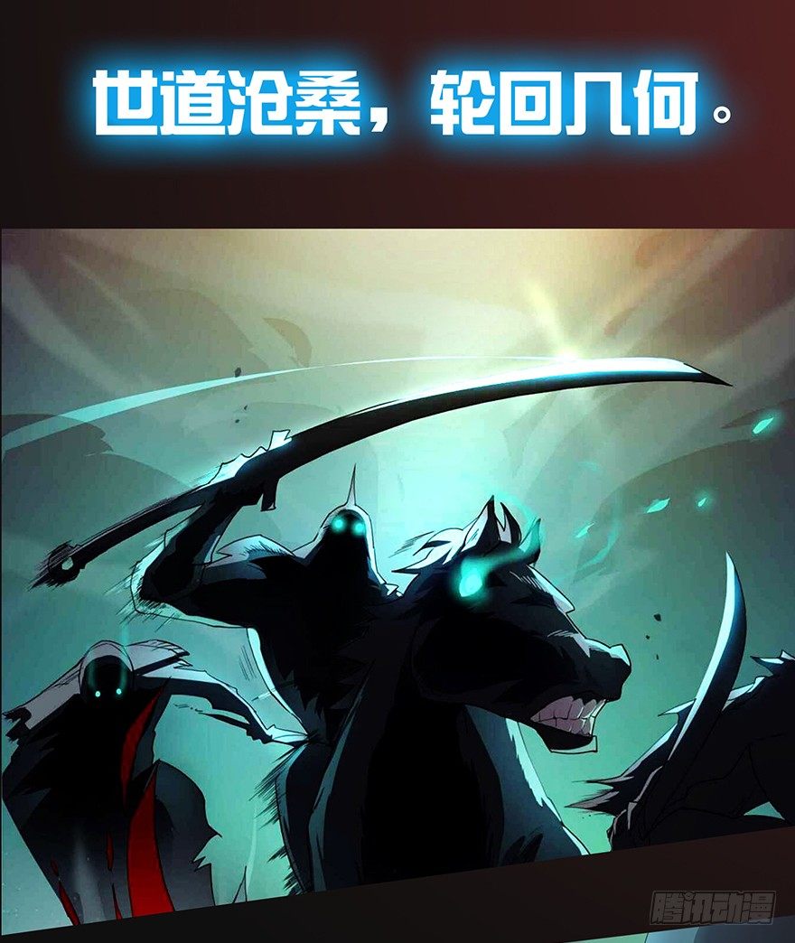 御魂笑光辉漫画,定档预告1图