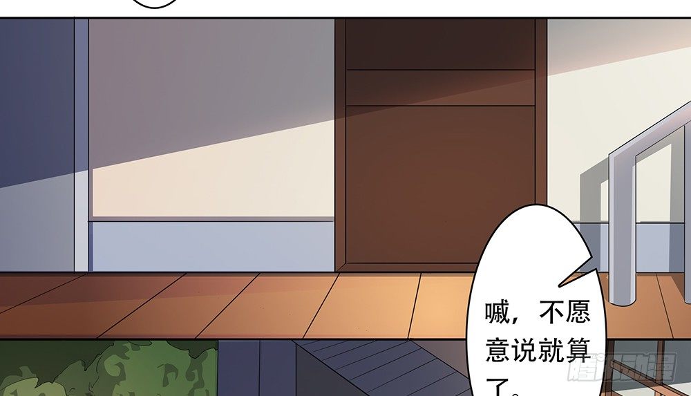 御魂狰的4件套可能触发的效果是漫画,第9话：封魔师2图