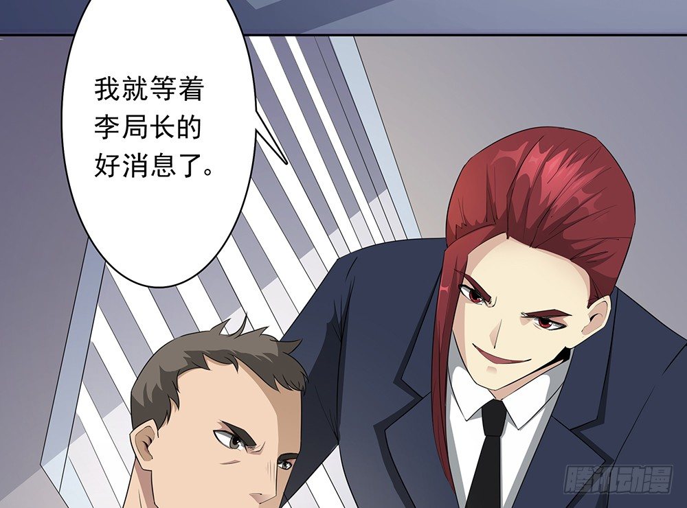御魂漫画,第8话：公孙2图