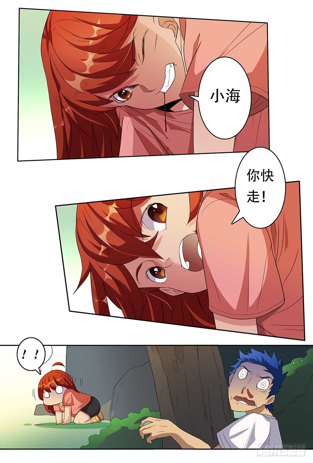 御魂漫画,第2话：妖邪2图