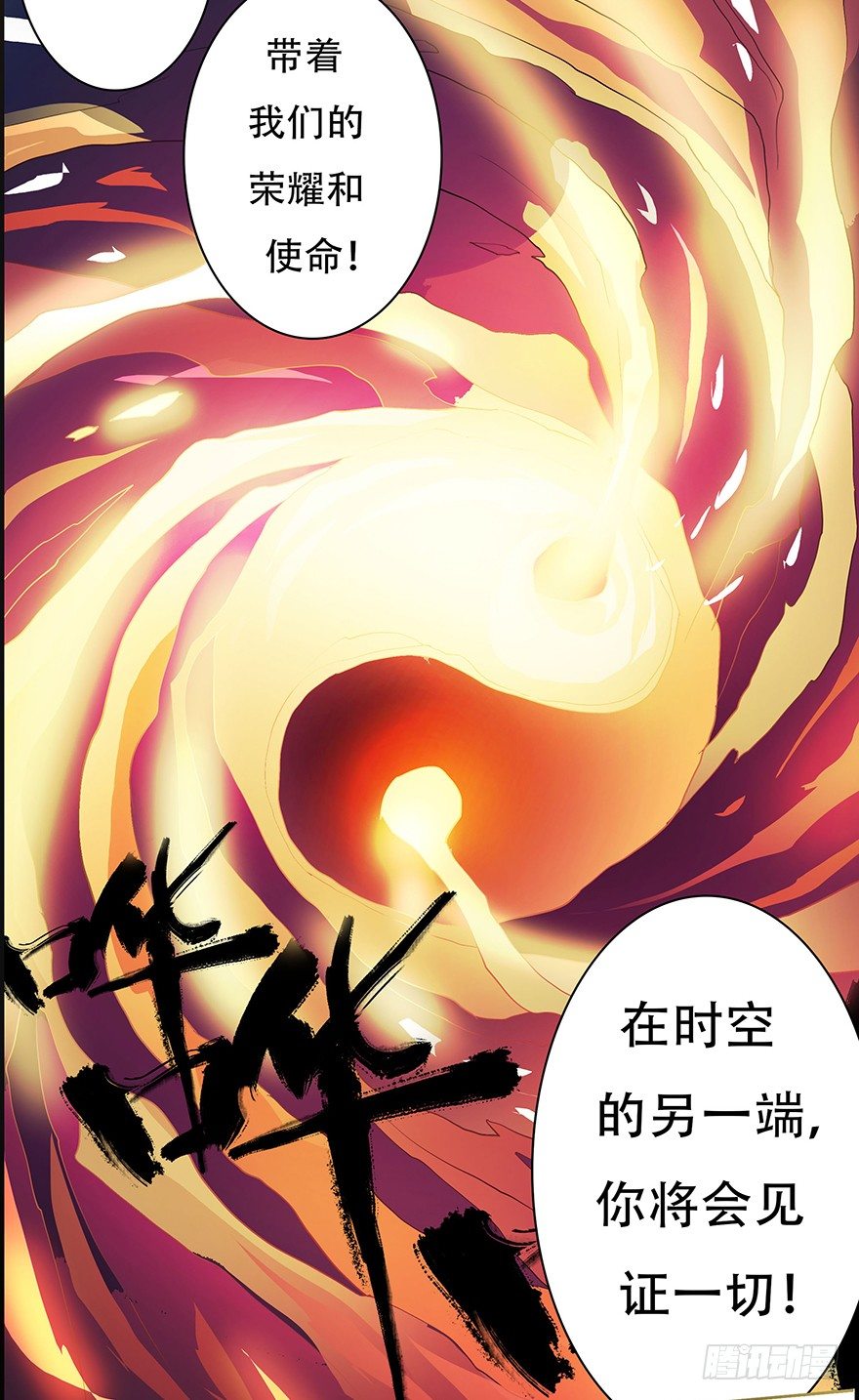 御魂蚌精的四件套可能触发的效果是漫画,定档预告1图