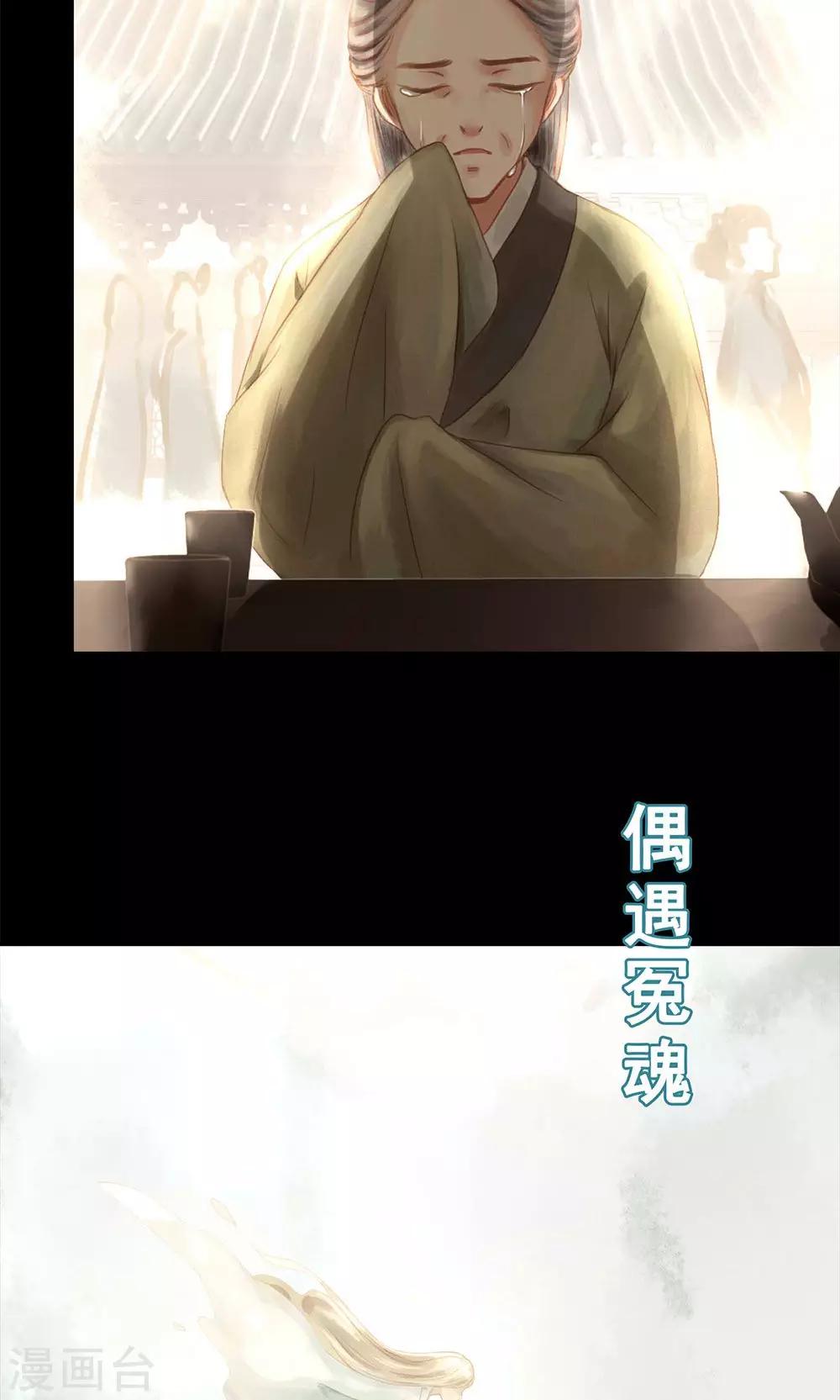 倾世贵妃是半仙漫画,预告1图