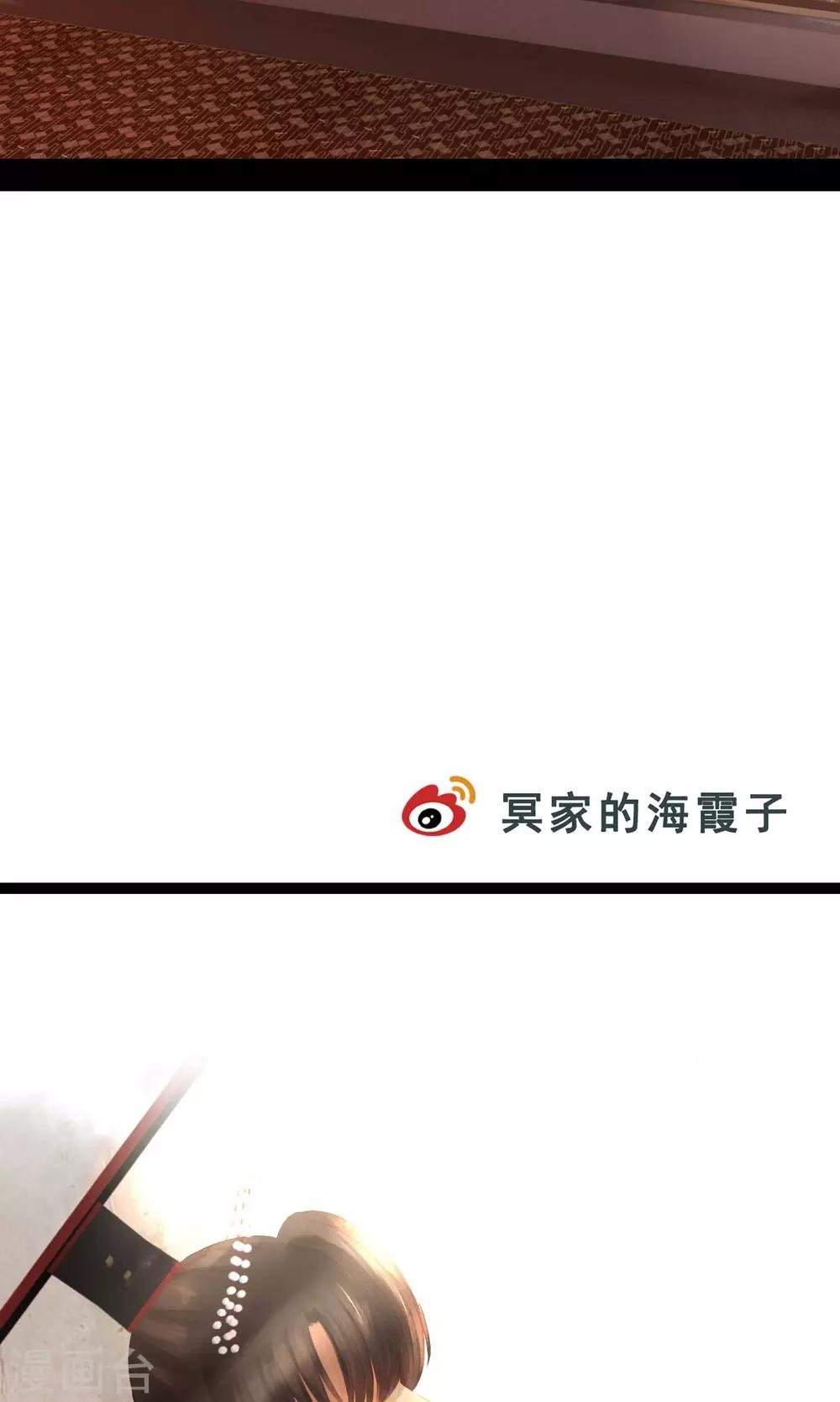 倾世贵妃是半仙漫画,第8话 封妃1图