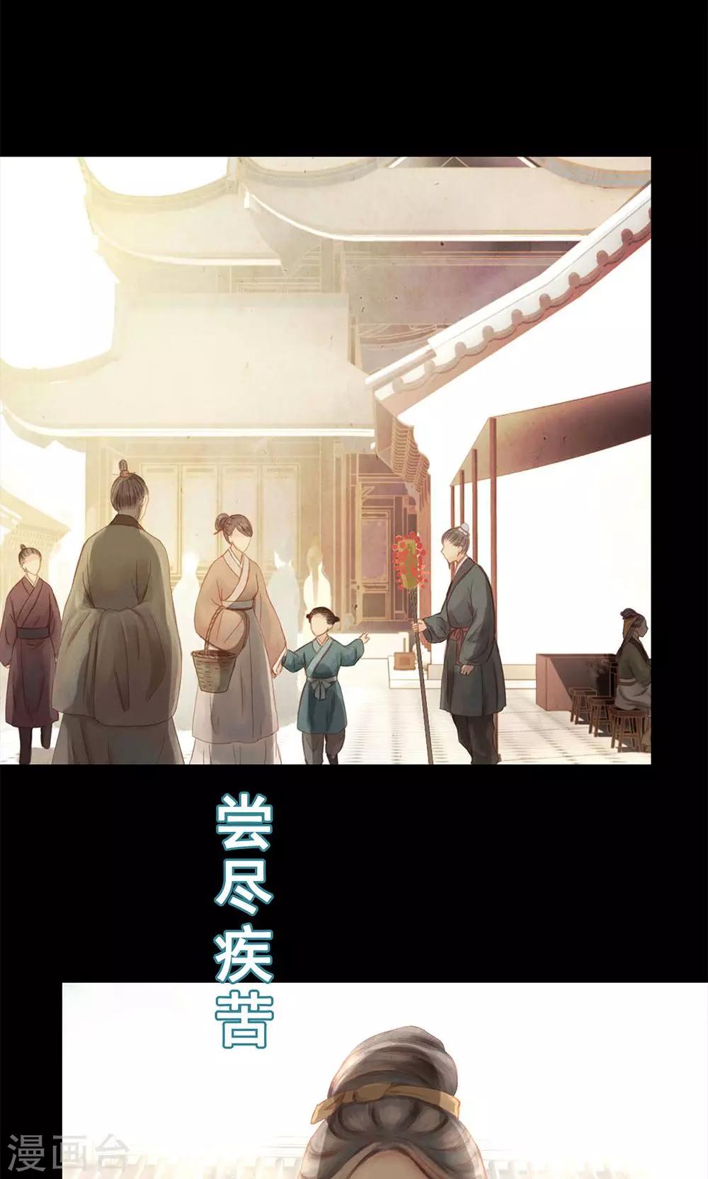 倾世贵妃是半仙漫画,预告2图