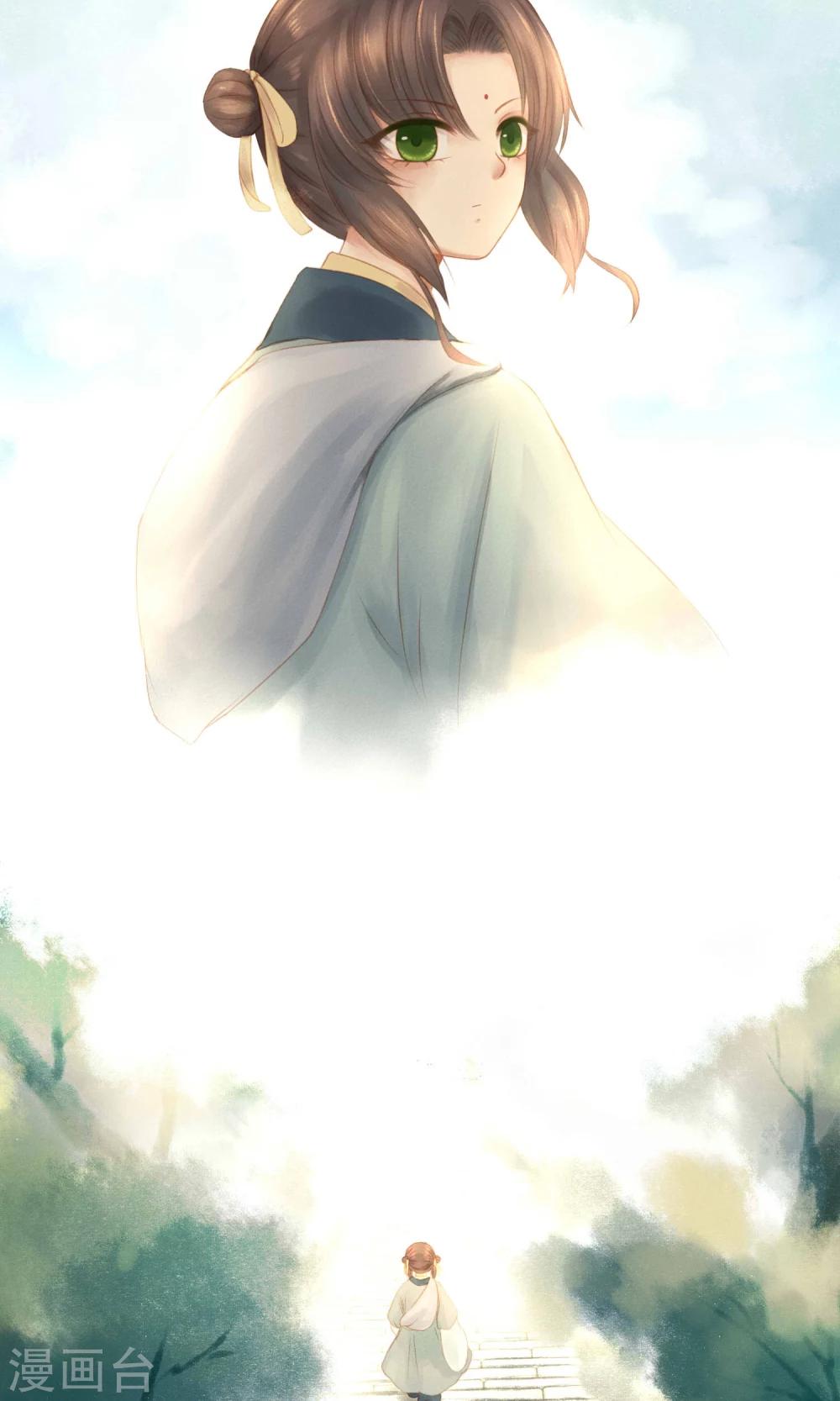 倾世贵妃是半仙漫画,第4话 师傅2图