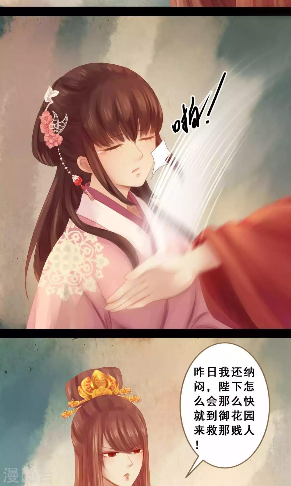 倾世贵妃是半仙漫画,第7话 请愿入宫1图