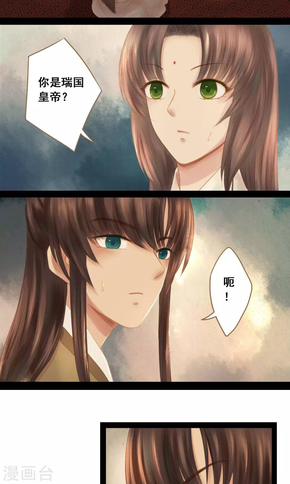 倾世贵妃是半仙漫画,第5话 帮你换衣服2图