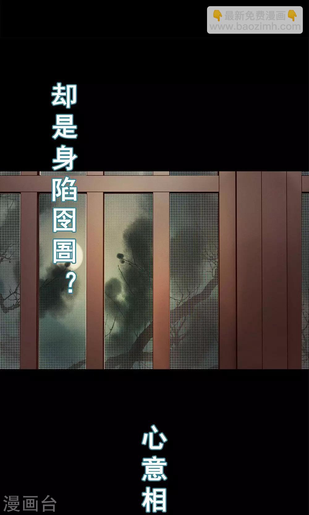 倾世贵妃是半仙漫画,预告1图