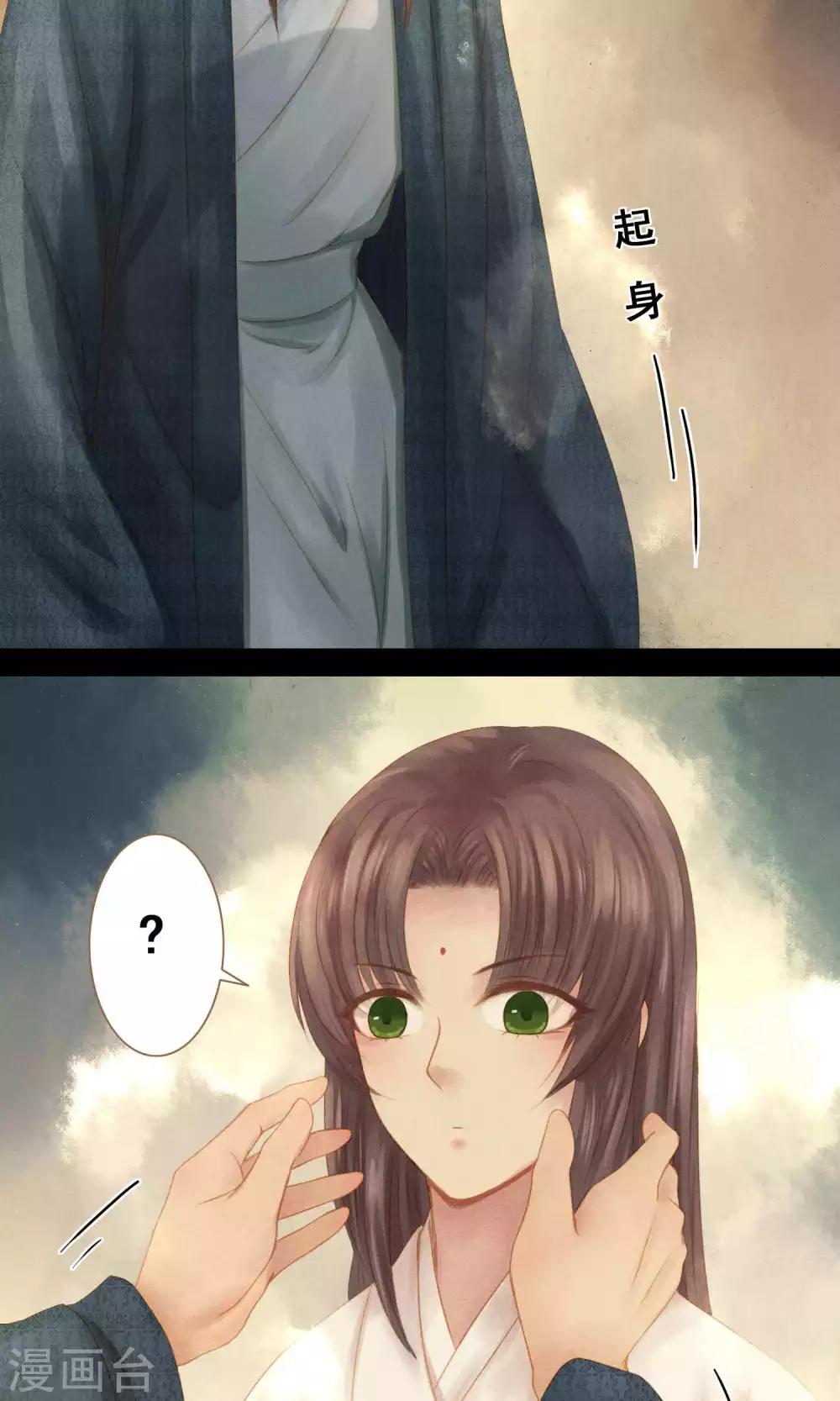 倾世贵妃是半仙漫画,第7话 请愿入宫1图