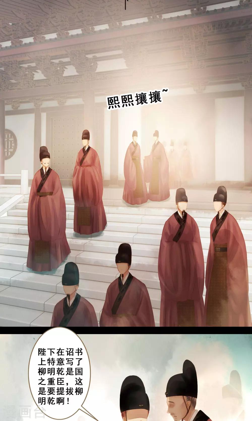 倾世贵妃是半仙漫画,第8话 封妃1图