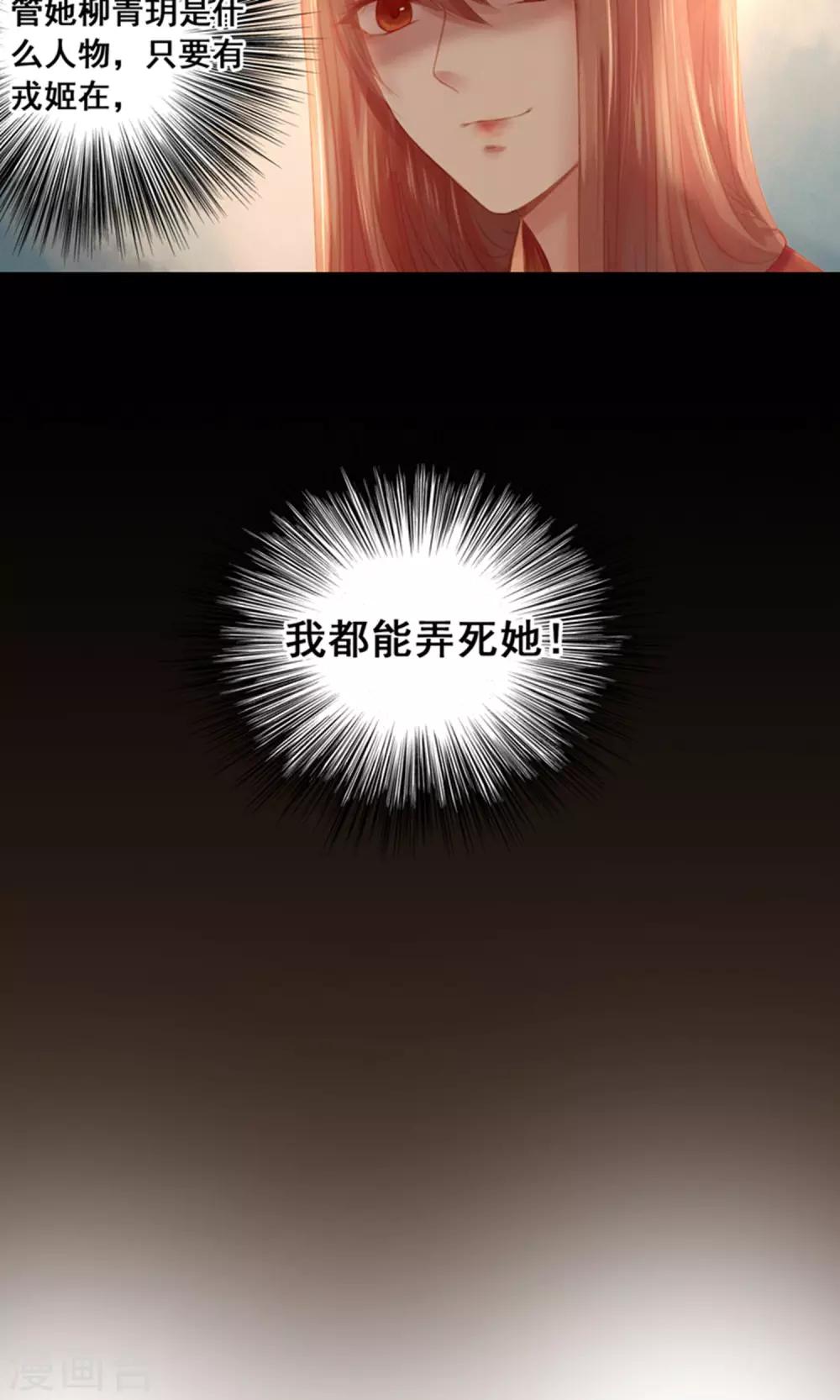 倾世贵妃是半仙漫画,第11话 同床共枕 文末有福利1图