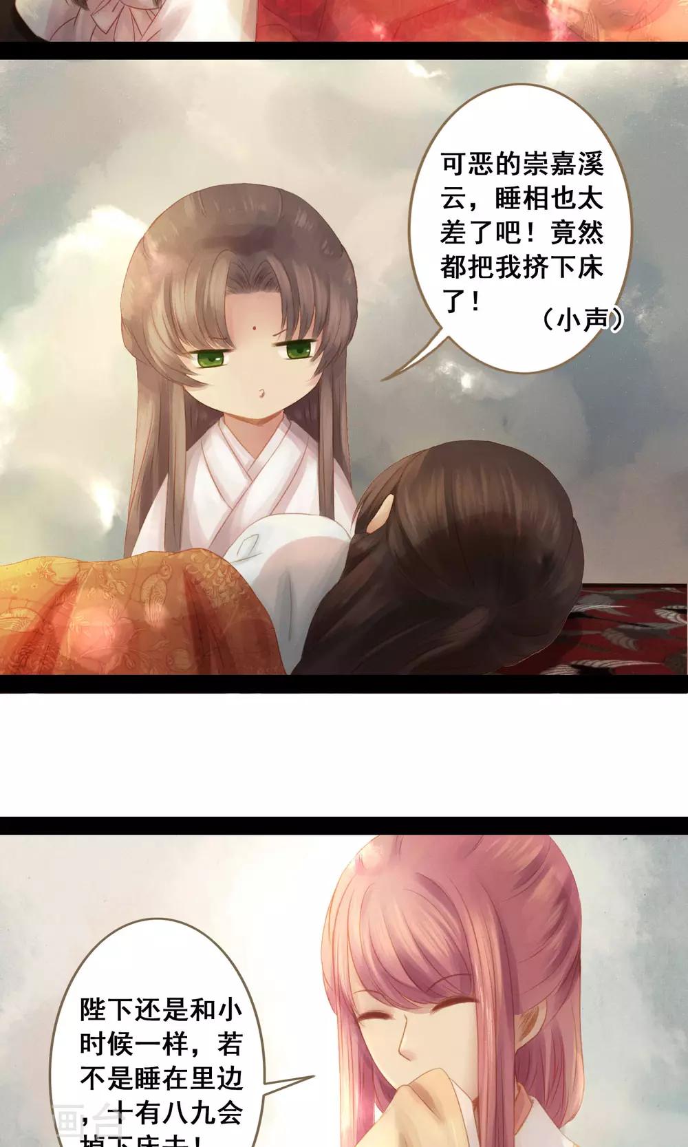 倾世贵妃是半仙漫画,最终话 罪奴所遇刺1图