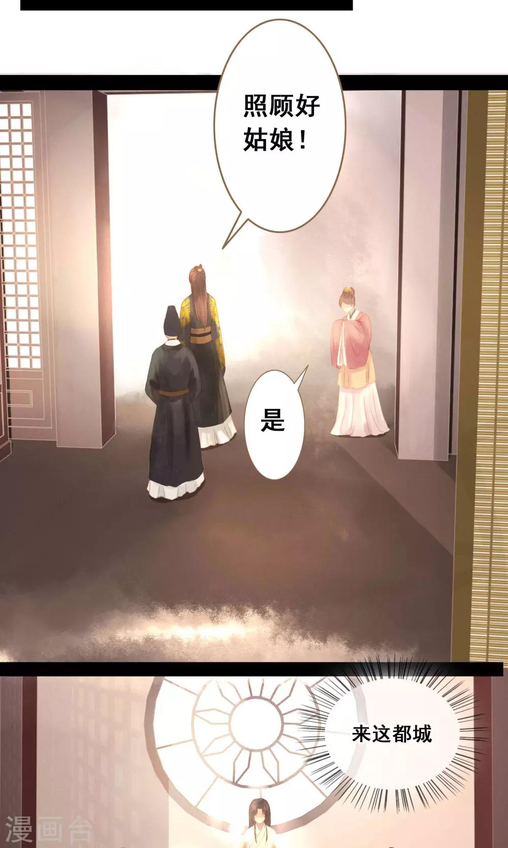 倾世贵妃是半仙漫画,第5话 帮你换衣服2图