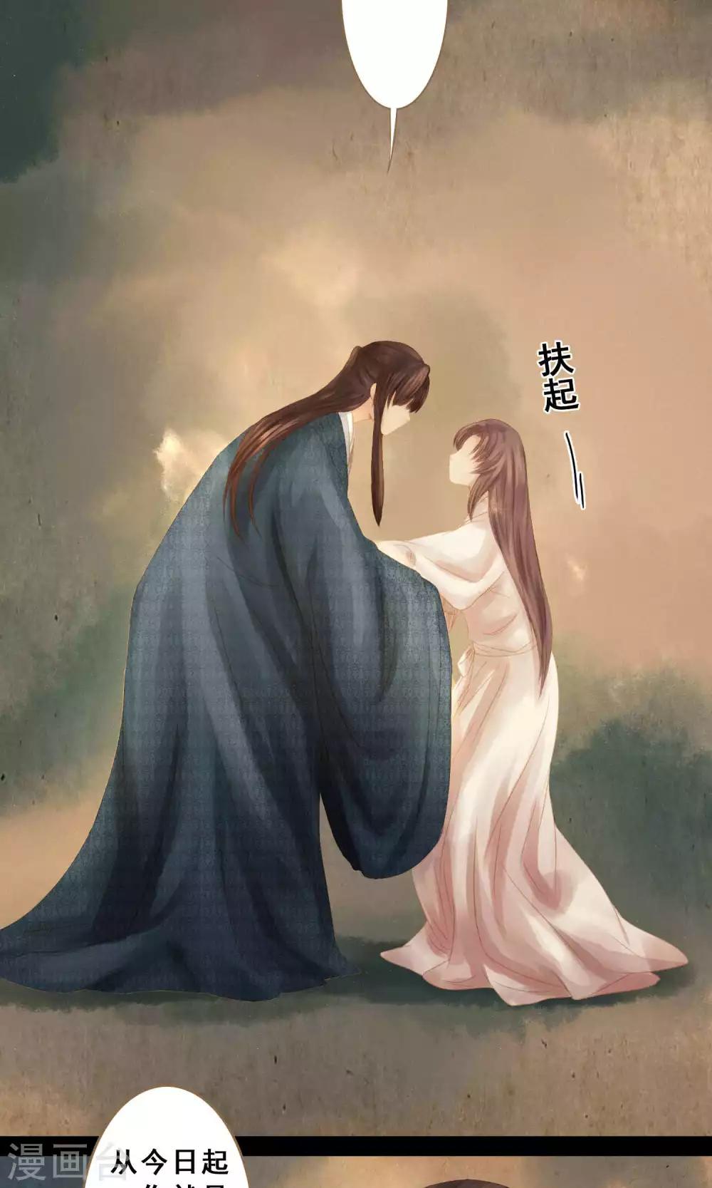 倾世贵妃是半仙漫画,第7话 请愿入宫2图