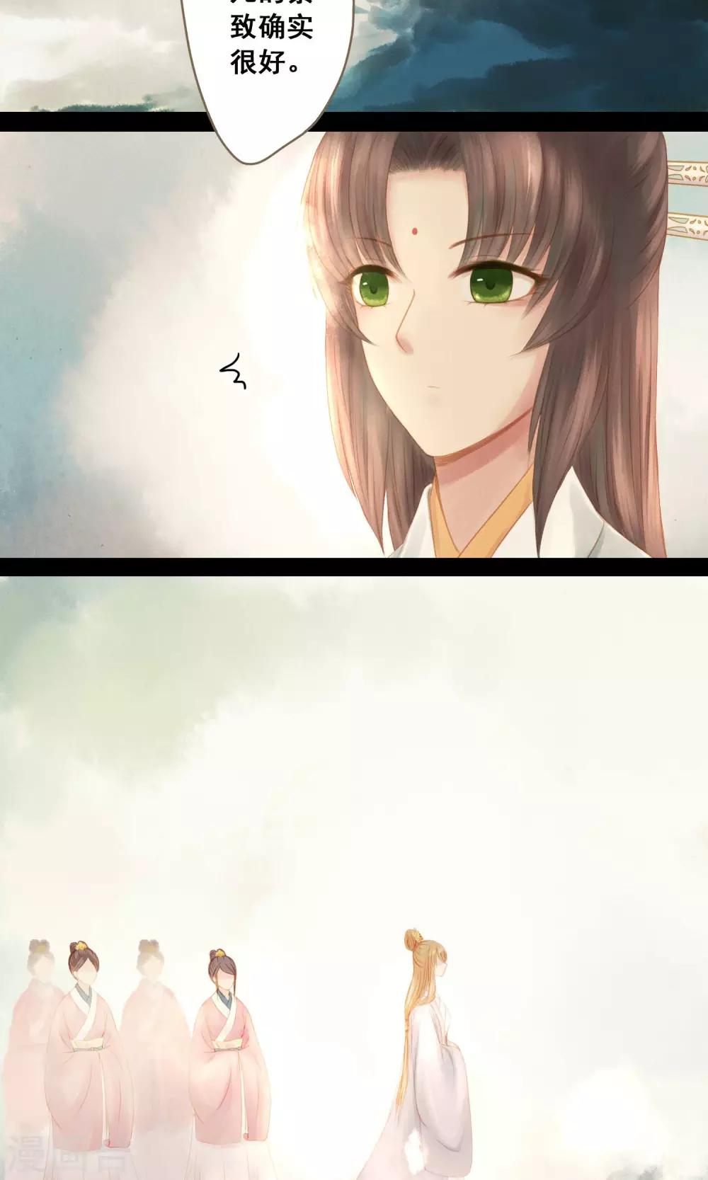 倾世贵妃是半仙漫画,第5话 帮你换衣服1图