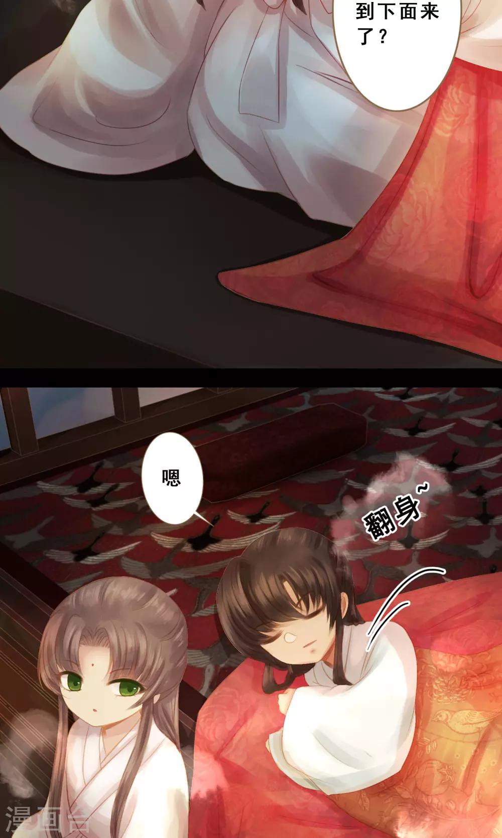 倾世贵妃是半仙漫画,最终话 罪奴所遇刺2图