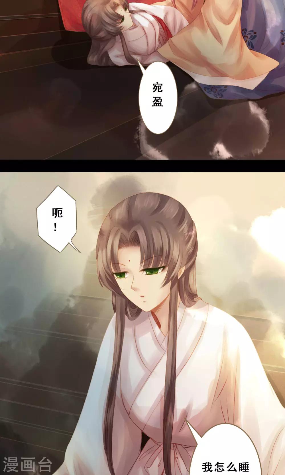 倾世贵妃是半仙漫画,最终话 罪奴所遇刺1图